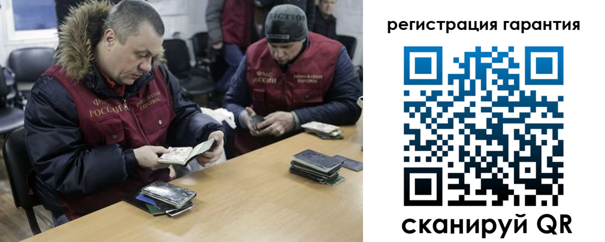 прописка паспорт в Уварово