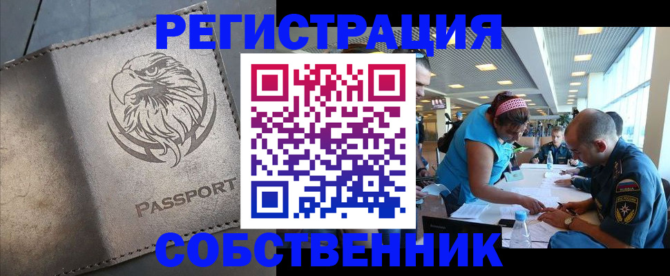 где прописаться в Уварово