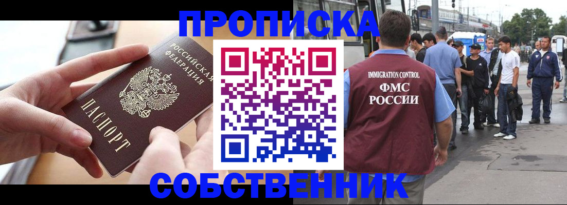 прописка ребенка в Уварово