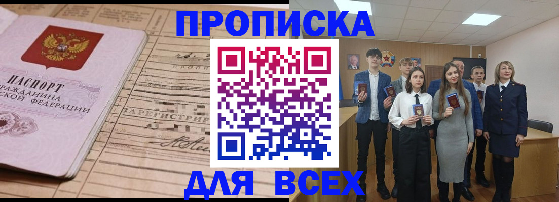 прописка ребенка в Уварово