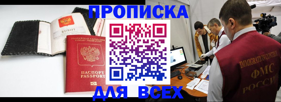 временная регистрация в квартире в Уварово