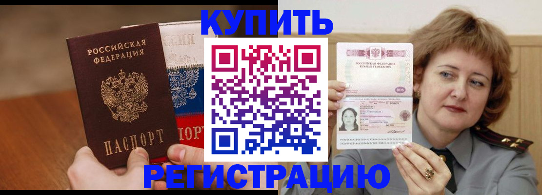 временная регистрация надежно в Уварово