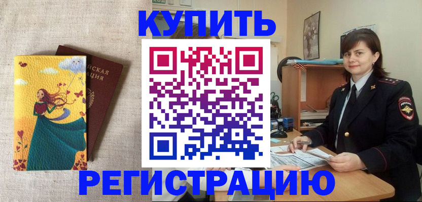 где прописаться в Уварово